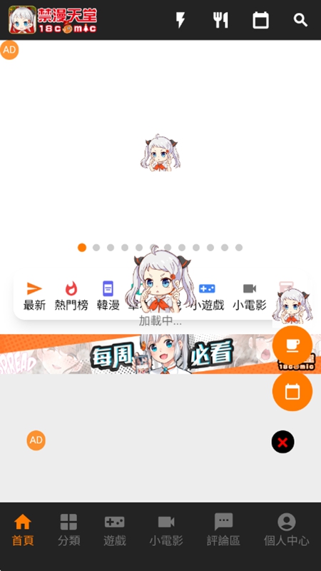 首页发现应用截图