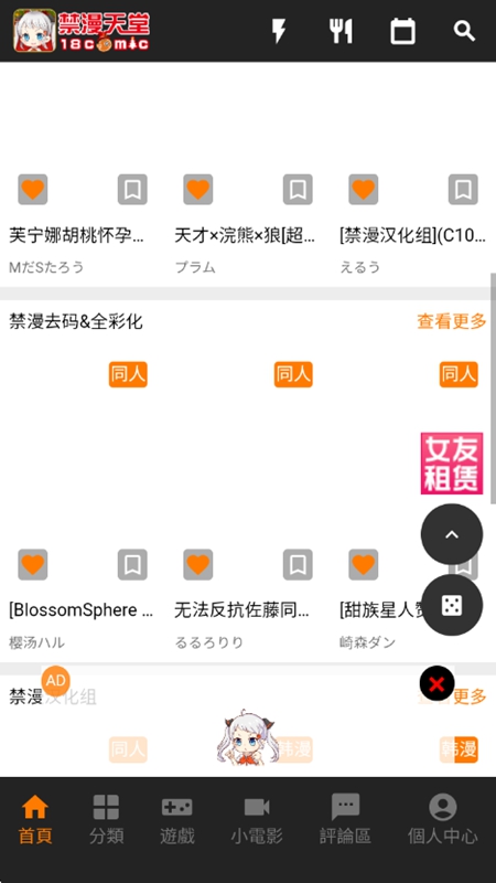 分类检索应用截图